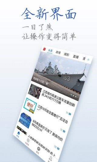 魅力端州_截图3