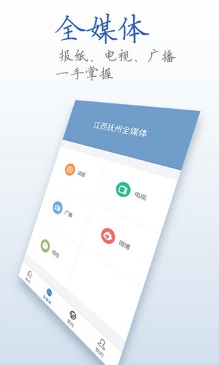 魅力端州_截图2