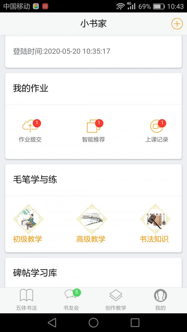 截图1
