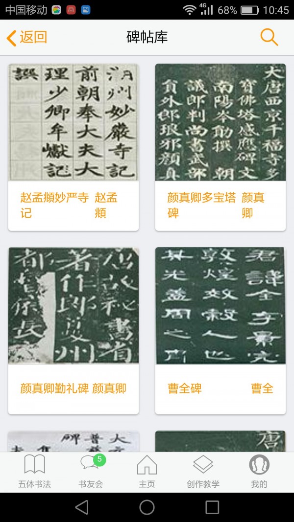 截图3
