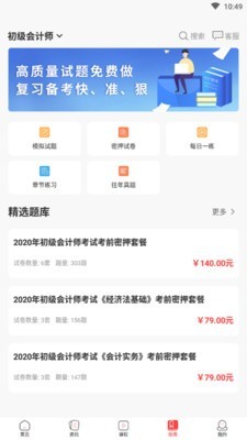 网课在线_截图1