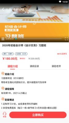 网课在线_截图2