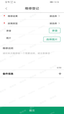 小博智造_截图3