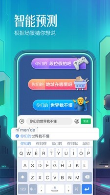 百度输入法_截图2