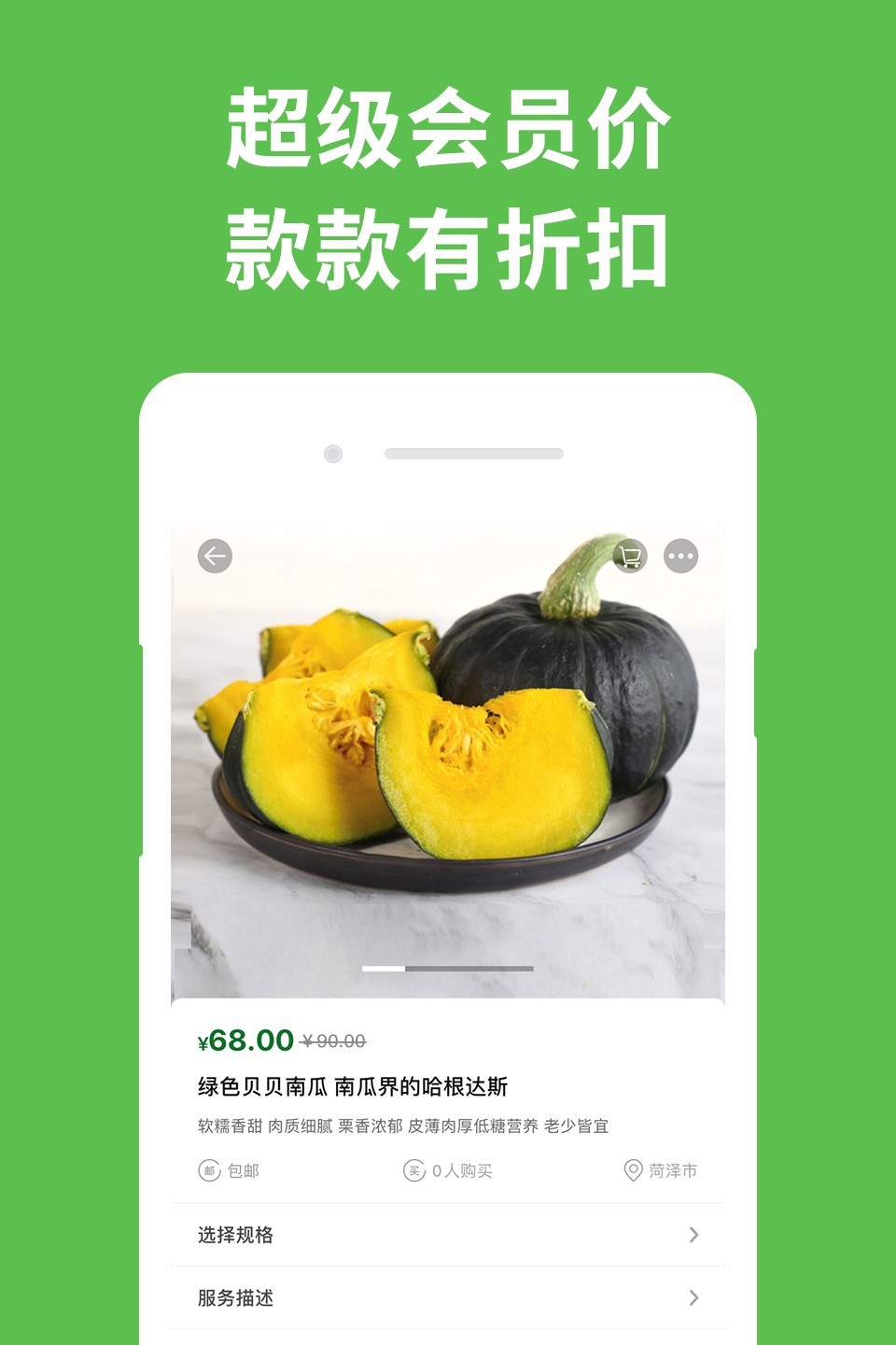 食在靠谱_截图1