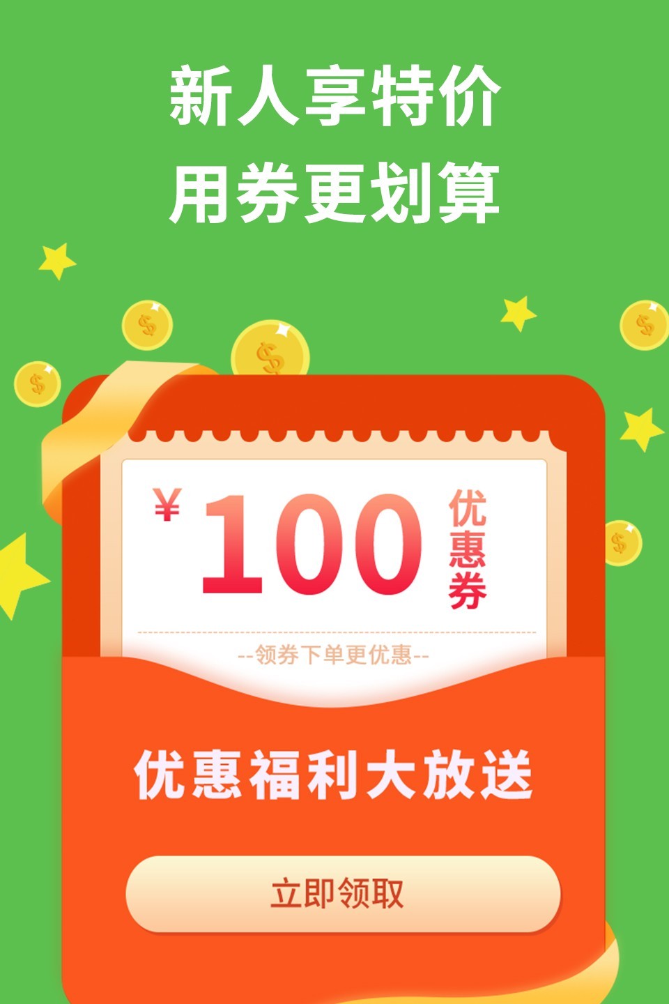 食在靠谱_截图3
