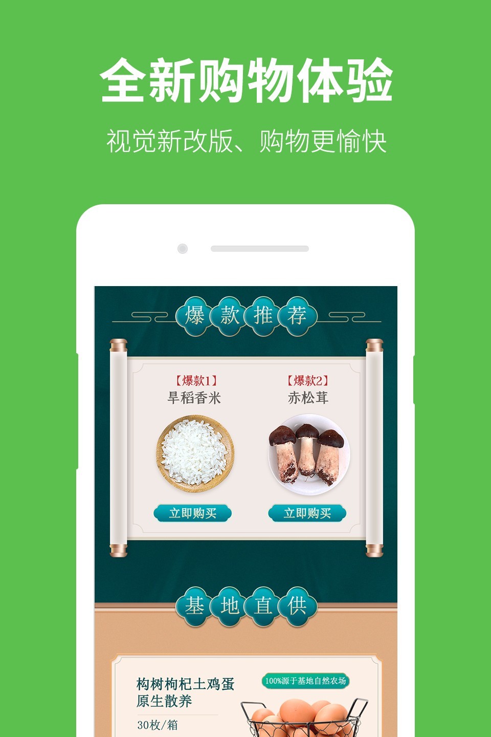 食在靠谱_截图2