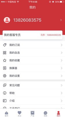 隆众数据