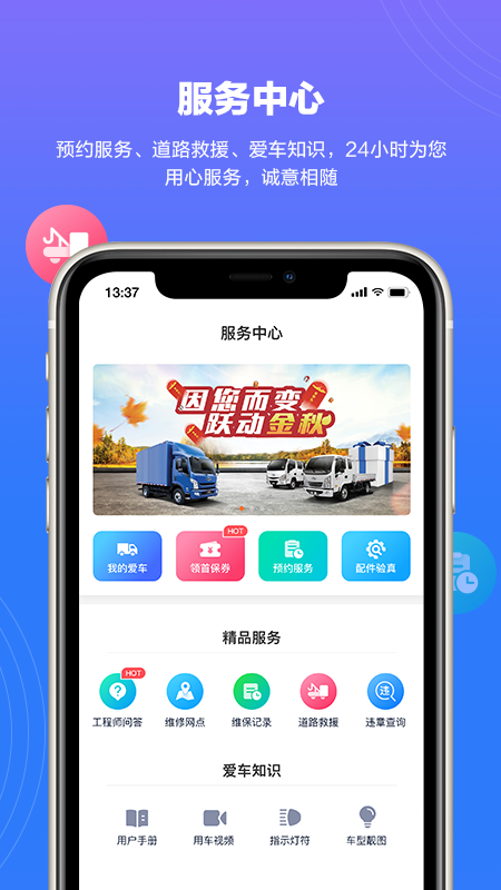 上汽轻卡_截图2