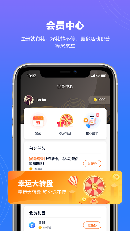 上汽轻卡_截图3