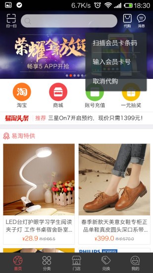 易淘