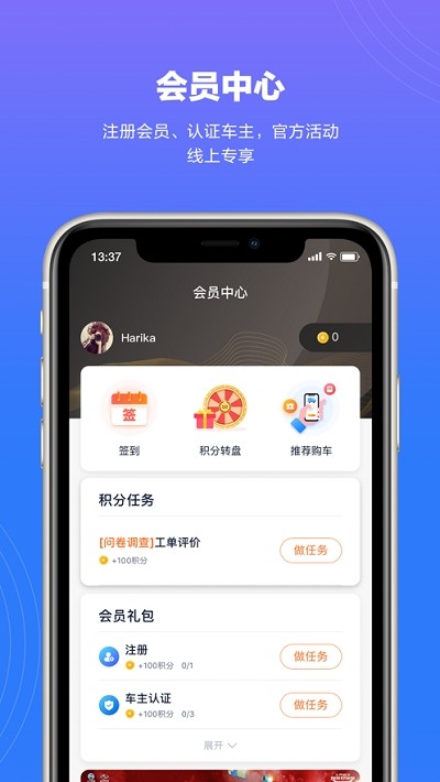 上汽轻卡_截图1