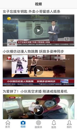 魅力端州_截图4