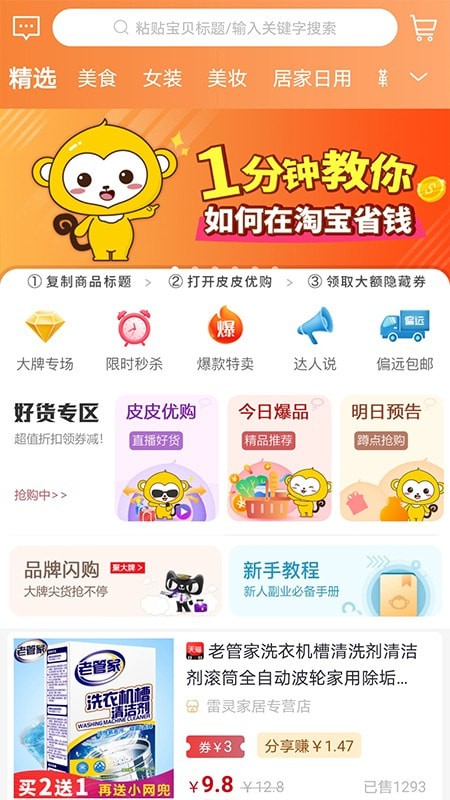 截图4