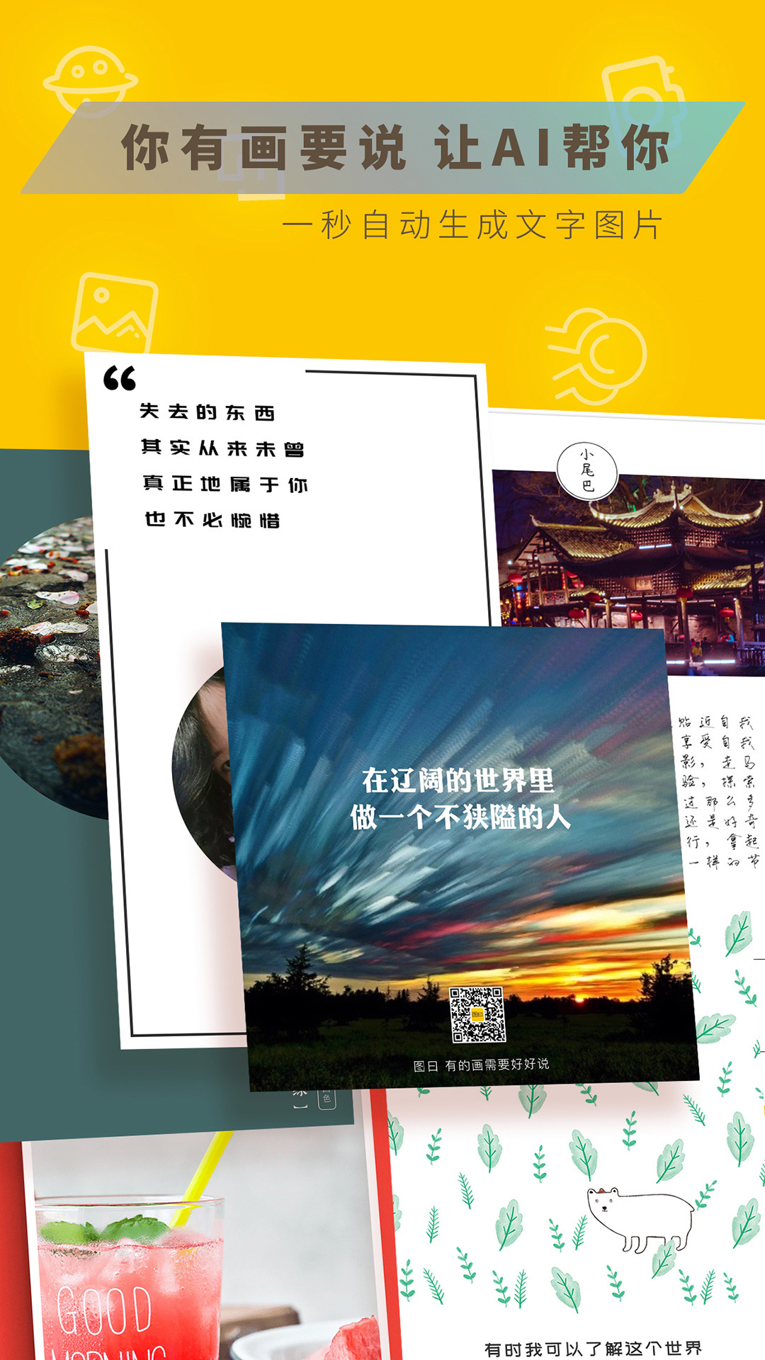 图曰_截图4