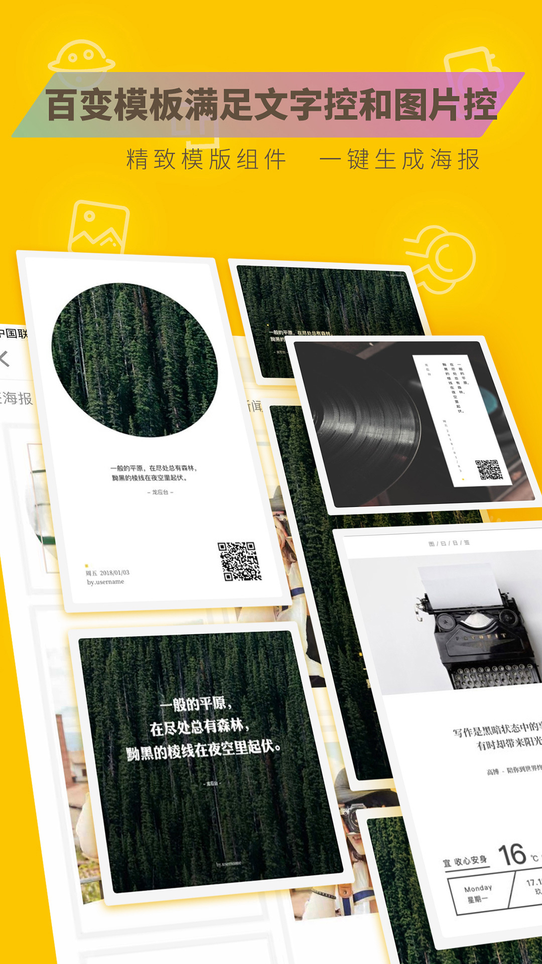 图曰_截图2