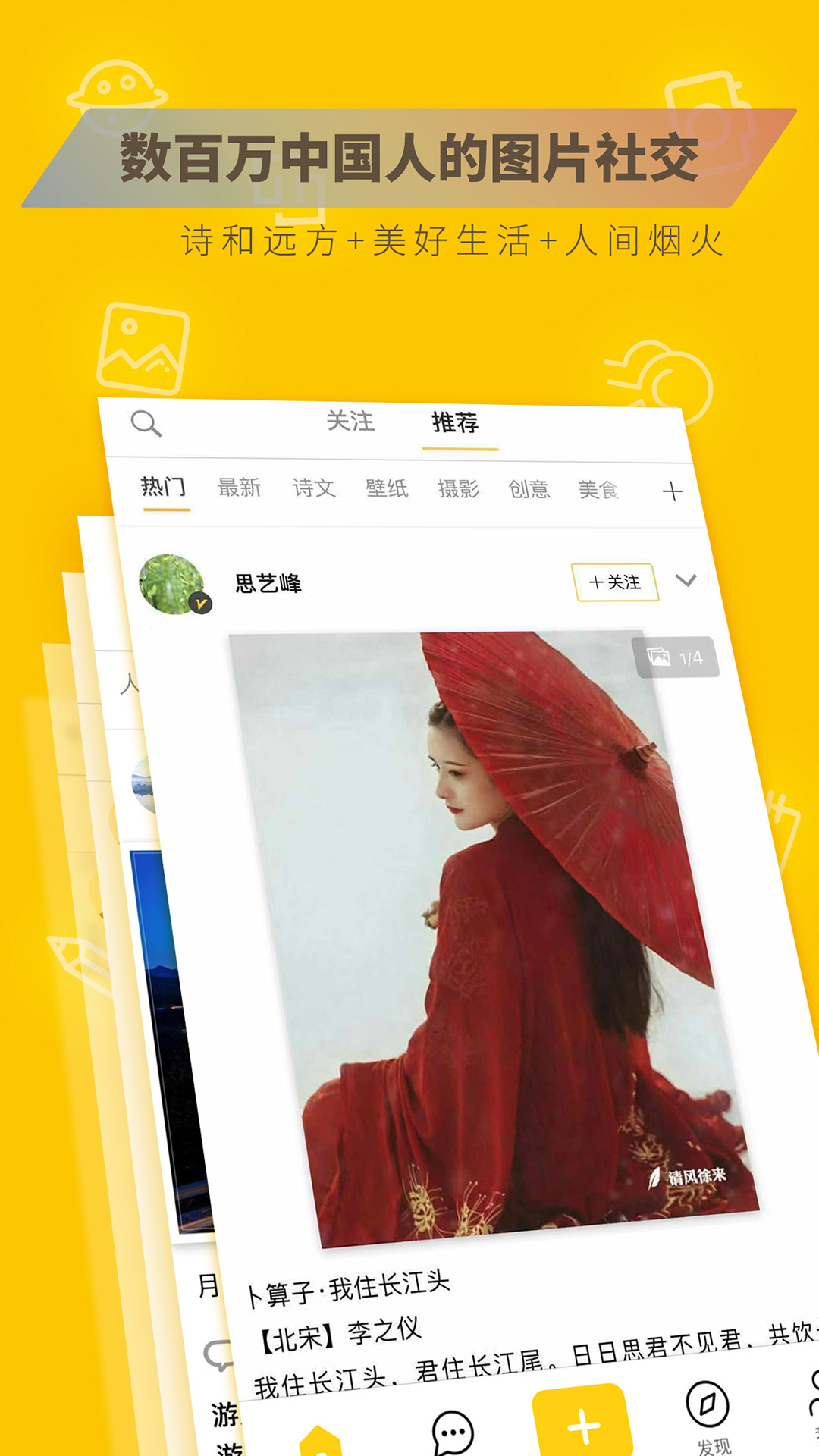 图曰_截图1
