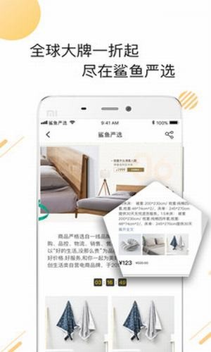 全民严选