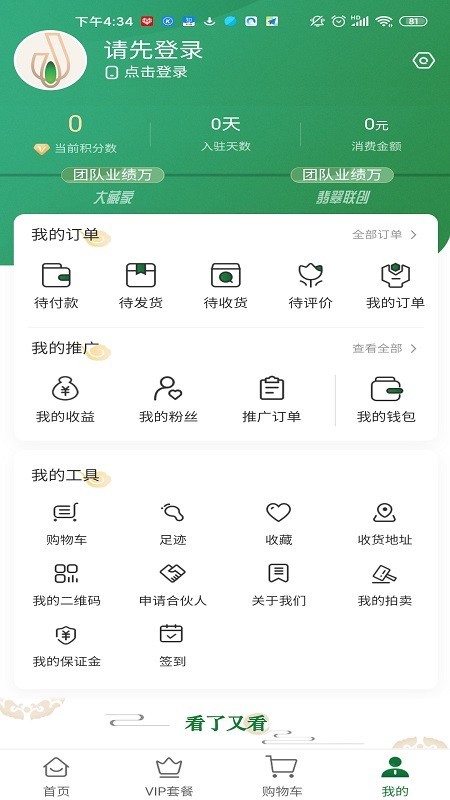 家传美玉