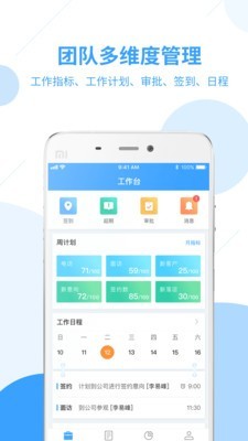 居美商管家_截图1