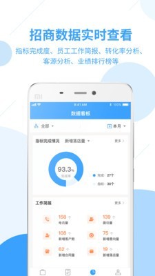 居美商管家_截图4