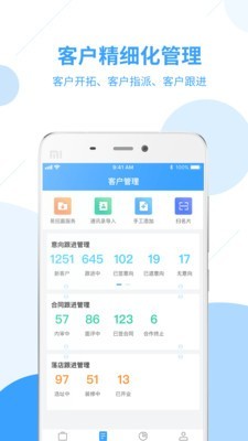居美商管家_截图2