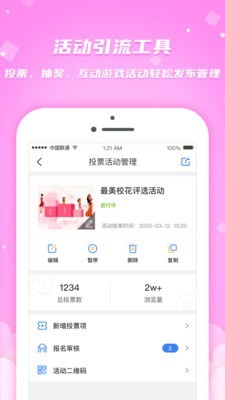 简推_截图1