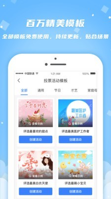 简推_截图2