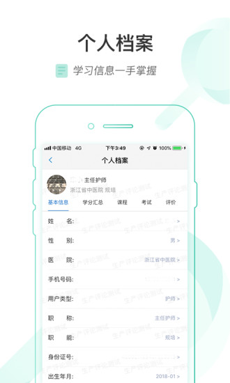 医链云学院_截图2