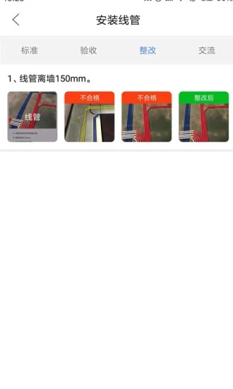 共享装修
