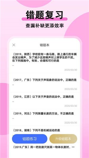 初中物理