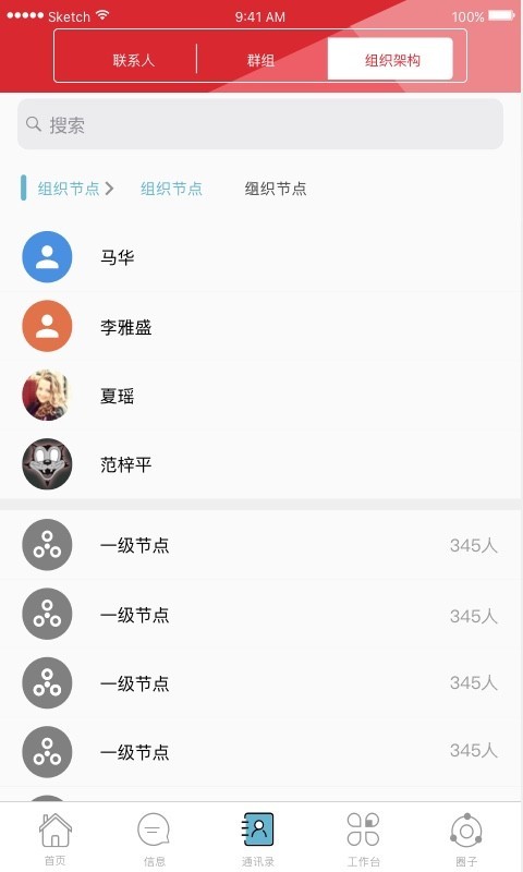 湖南师范大学_截图2