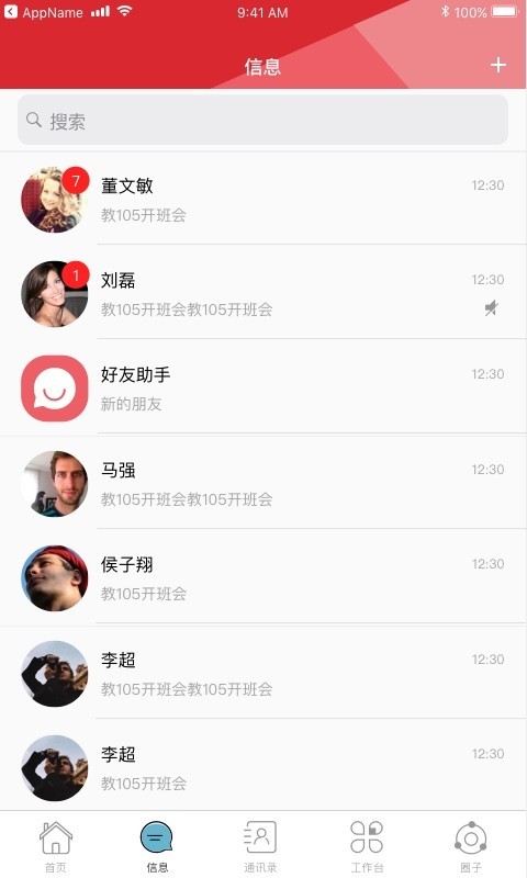 湖南师范大学_截图4
