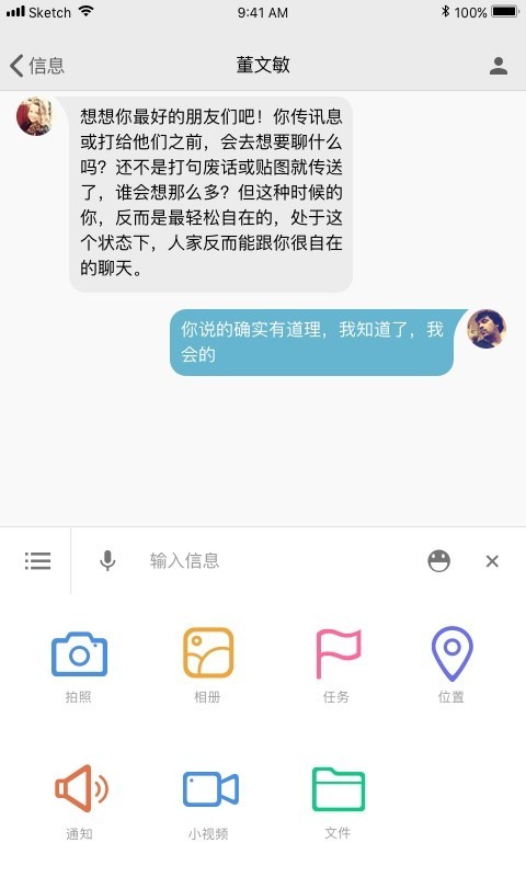湖南师范大学_截图3