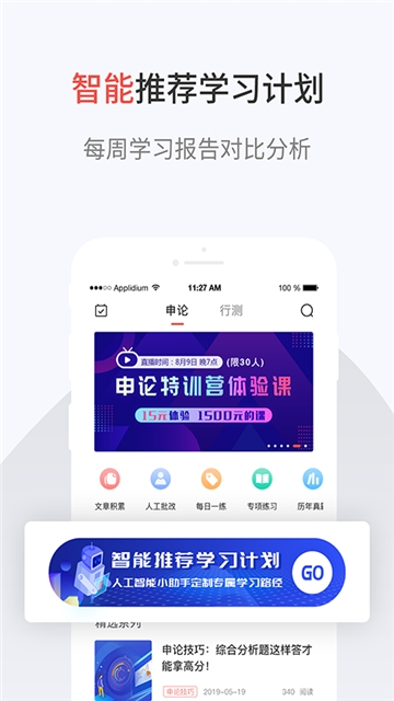 132公考