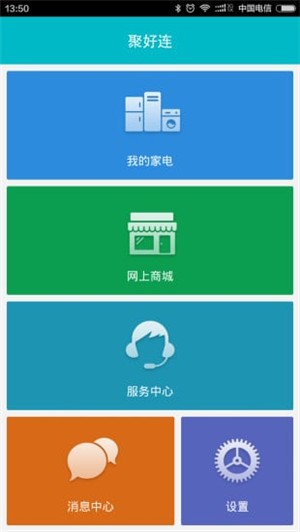 慧享家
