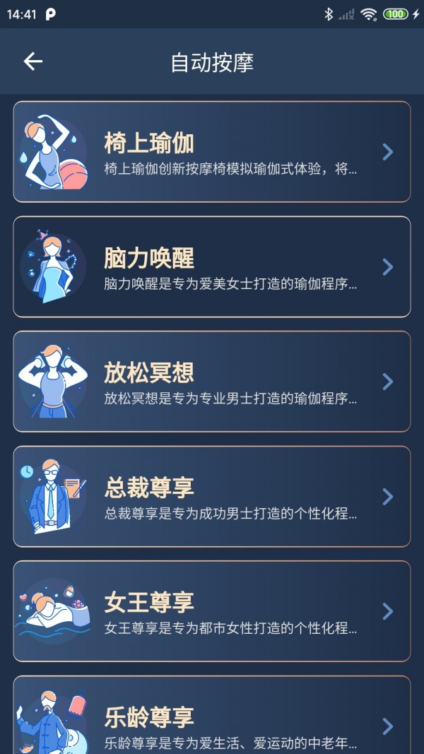 荣泰智能