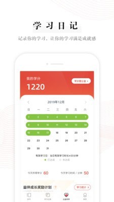 益伴_截图1