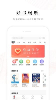 益伴_截图2