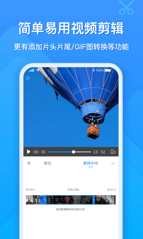 ev录屏