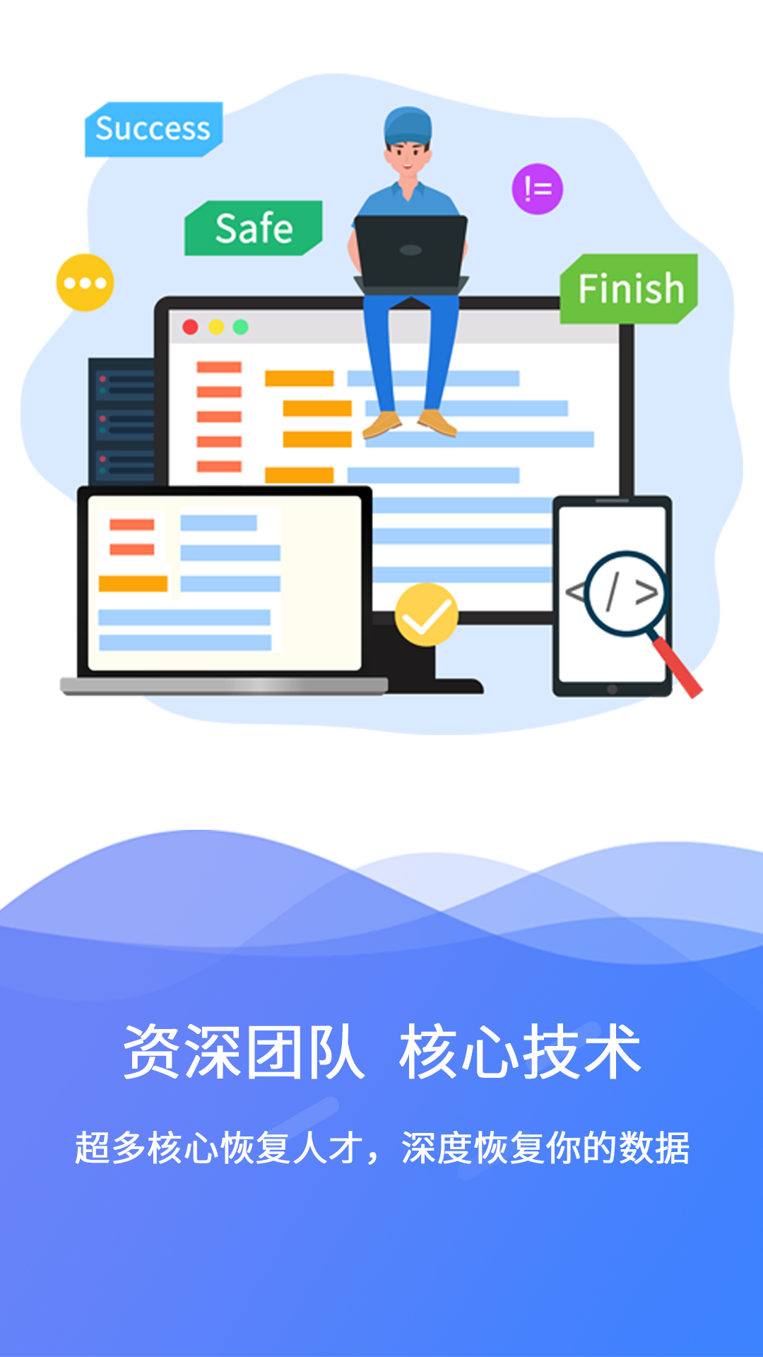 极速数据恢复_截图2