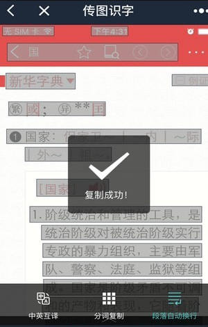 传图识字