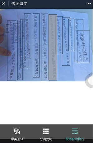 传图识字