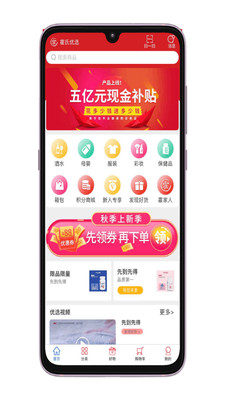 霍氏优选