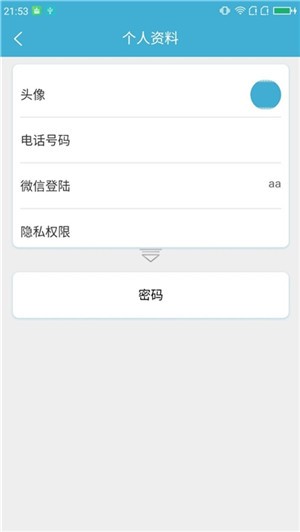 智链惠家