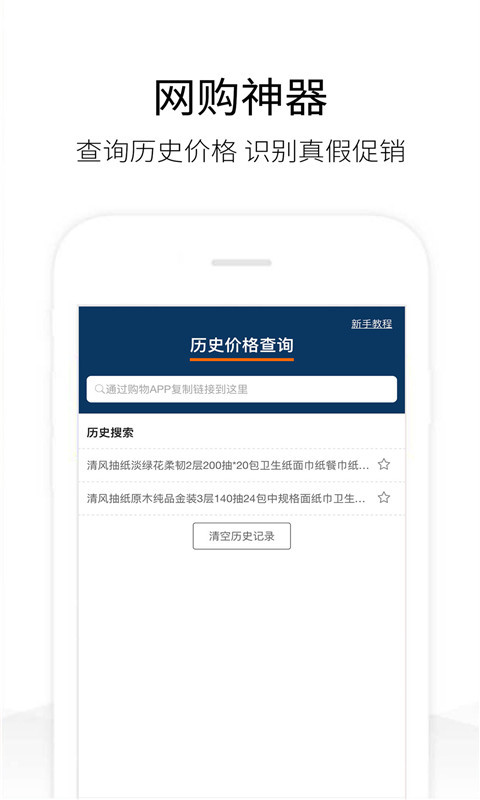 历史价格查询