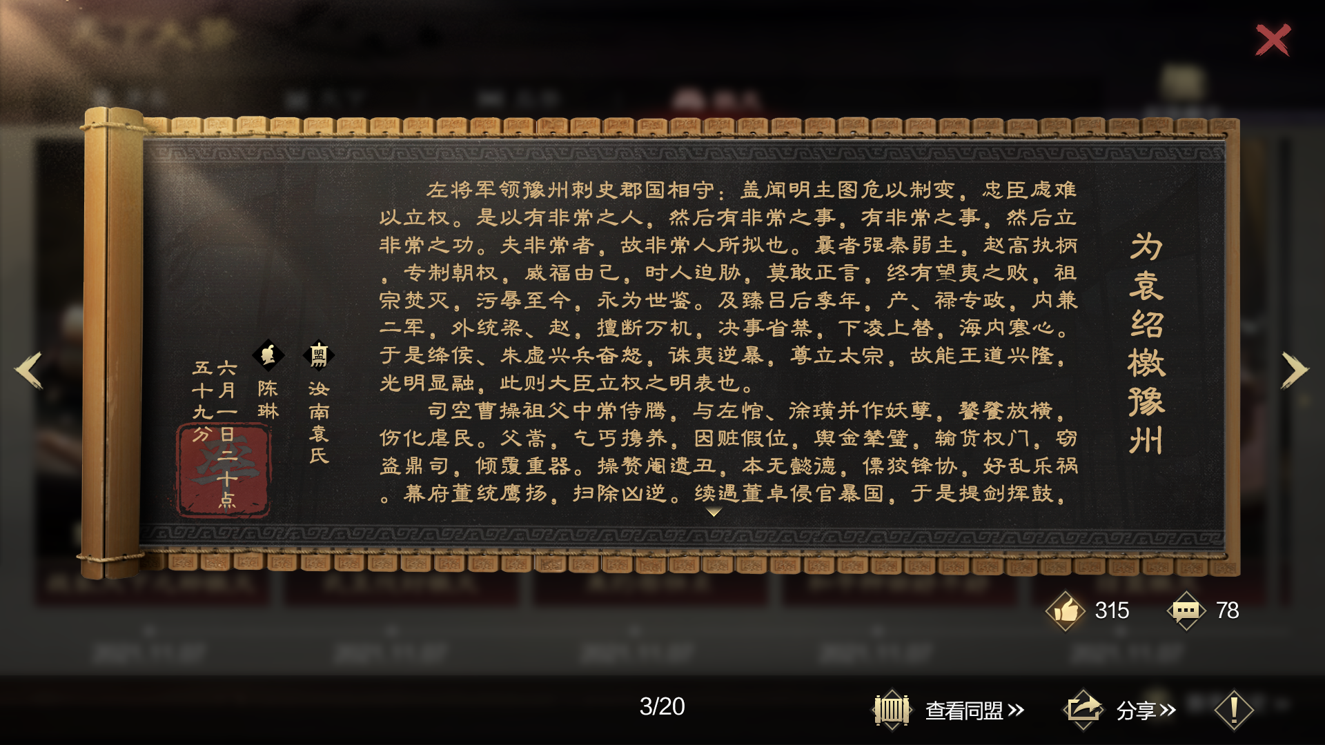 怎样在率土之滨中练级提升城皮的经验 怎样在率土之滨中练级提升城皮的经验