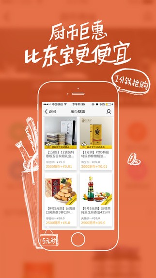 网上厨房