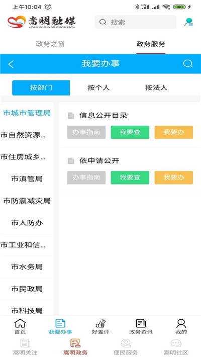 嵩明融媒_截图2