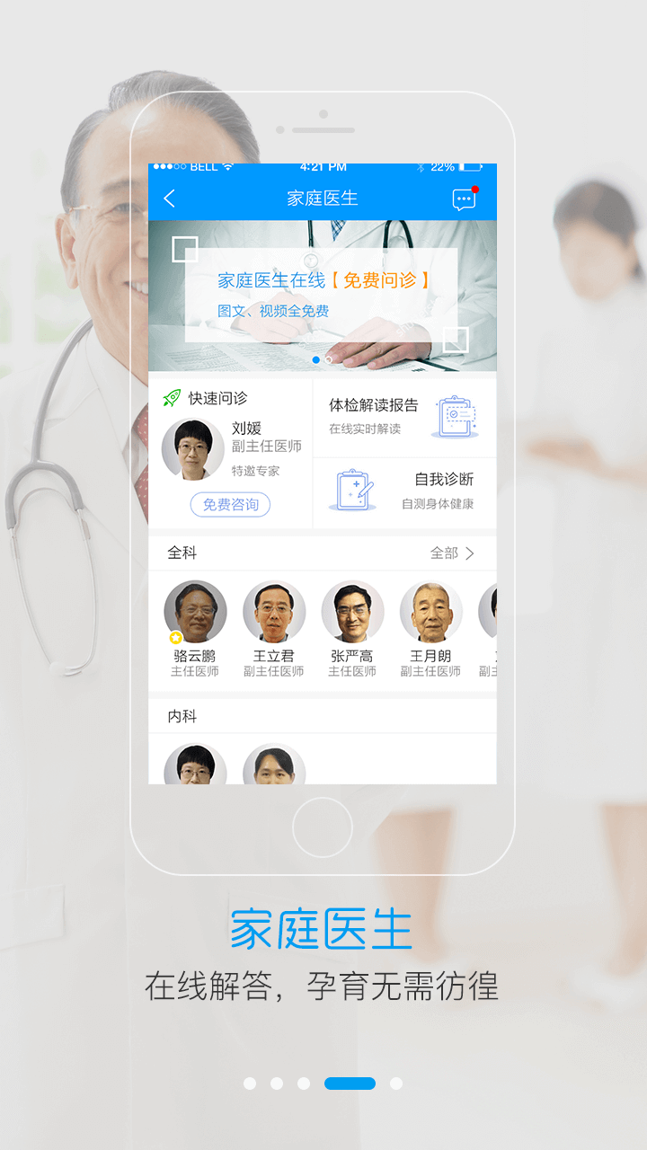 智慧e保